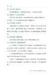 罗辑思维笔记