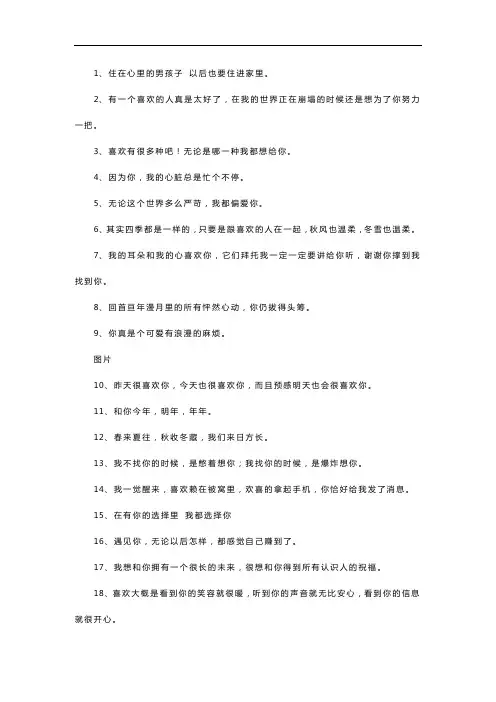 甜甜的恋爱文案,甜甜的恋爱句子