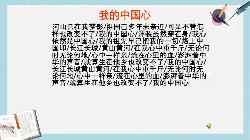 2019-2020年苏教版六年级语文上册《第19课 钱学森》课件