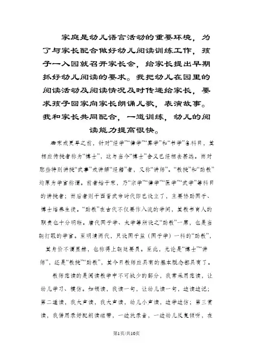 三年级下册语文试题第二单元达标检测卷 冀教版(含答案)