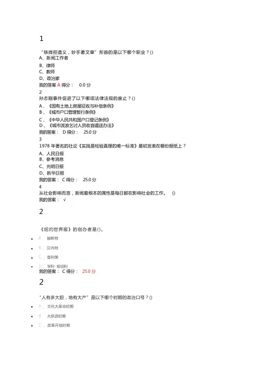 尔雅中国社会与文化
