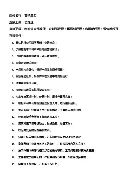 营销中心工作流程实用