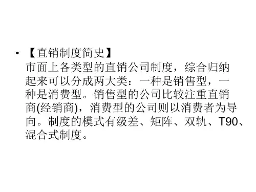 制度对比