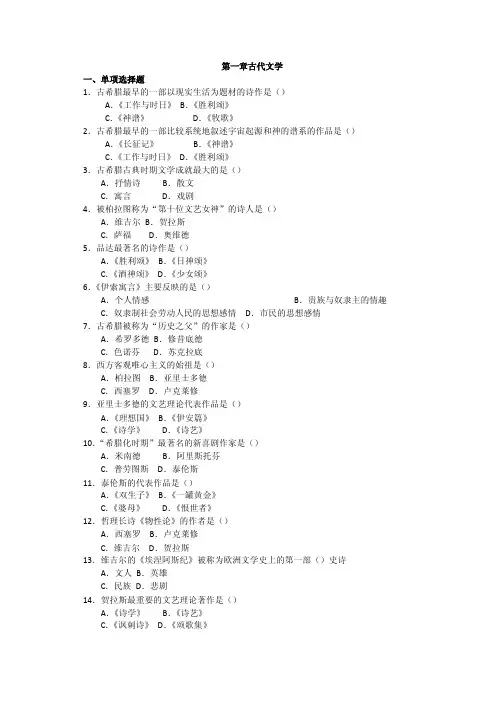 外国文学题目