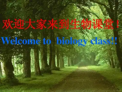 湖北省十堰市丹江口市习家店中学七年级生物上册教学课件：第1单元 第2章 生物圈是所有生物的家