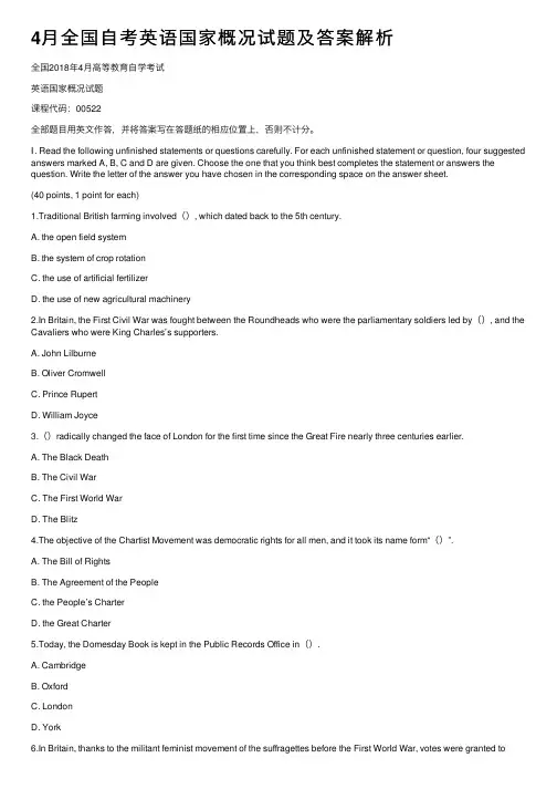 4月全国自考英语国家概况试题及答案解析