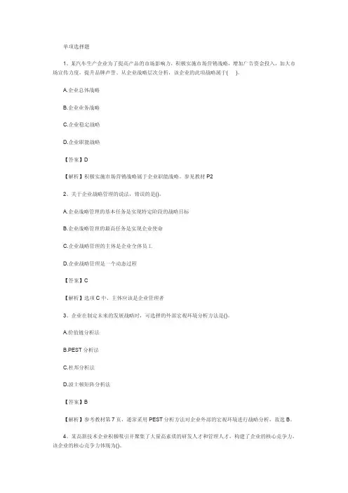 免费：2013年经济师考试《中级工商》真题+答案纯文字