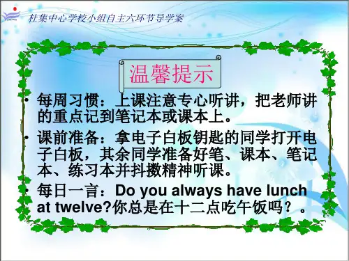 科普部六年级上册英语第一课第一课时Let's talk