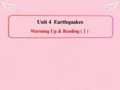 人教版高中英语必修一Unit 4 Earthquakes Warming up