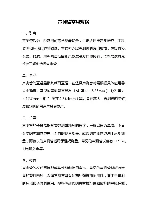声测管常用规格