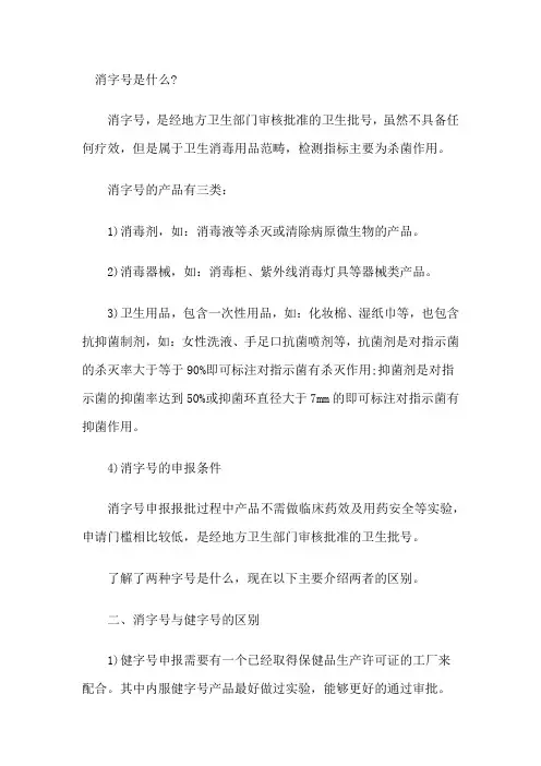 消字号可在全国范围使用