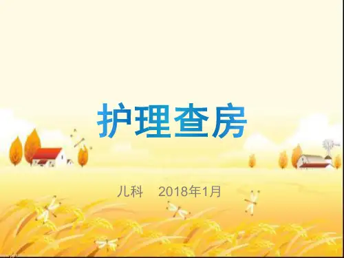 矮小症护理查房