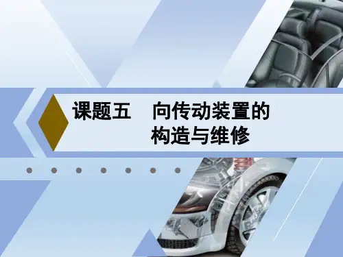万向传动装置的结构与分类