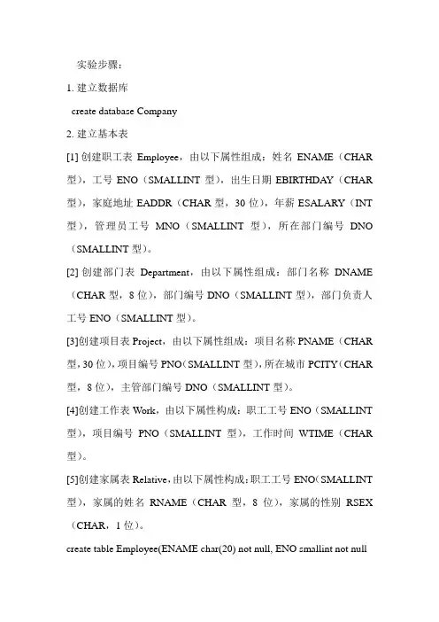 数据库作业
