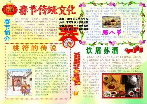 春节传统文化927A4新年春节电子小报成品欢度春节手抄报模板新年快乐电子简报小学生传统节日板报