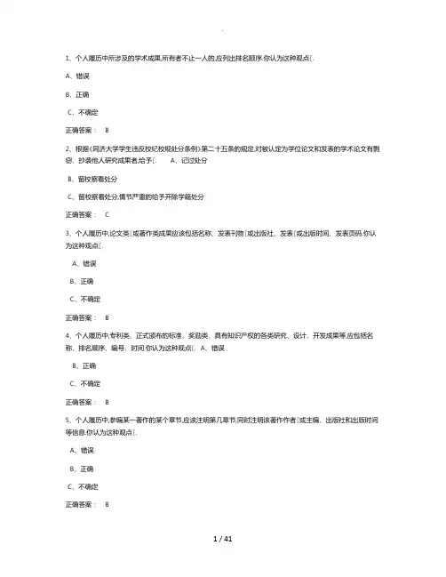 行为规范考试题库与答案