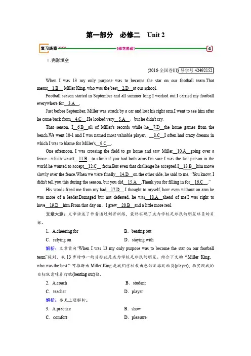 2018高考英语大一轮复习：第1部分 必修2 Unit 2 The Olympic Games 练案 含解析