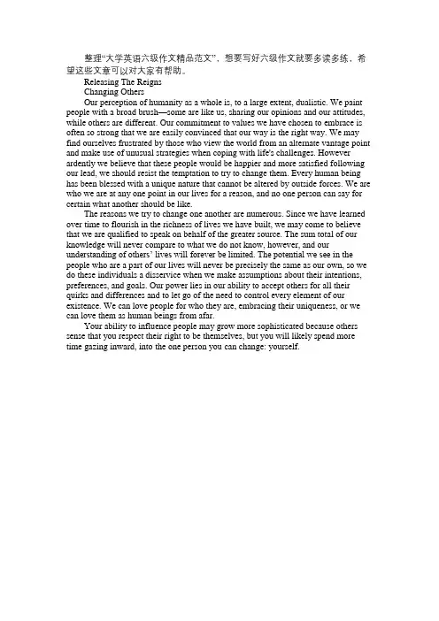 2014年12月大学英语六级作文精品范文(15)