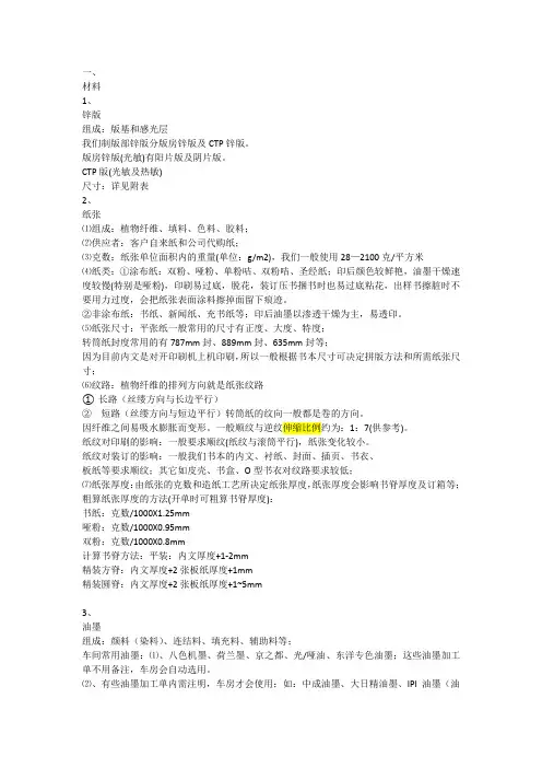 纸张纹路丝缕
