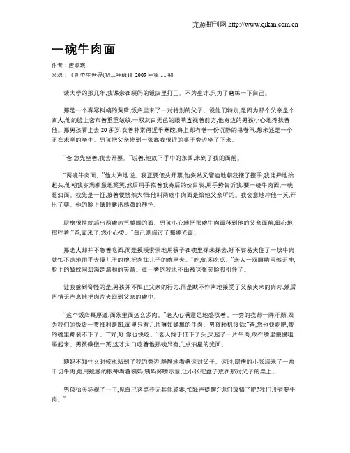 一碗牛肉面