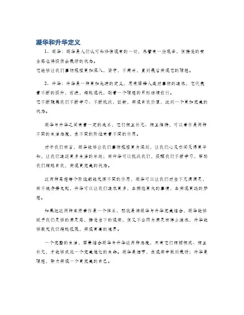凝华和升华定义