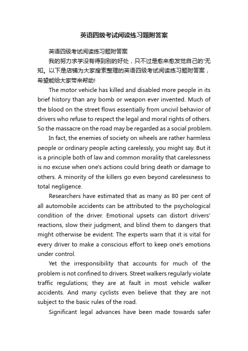 英语四级考试阅读练习题附答案