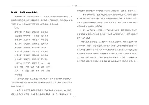 海底两万里好词好句好段摘抄
