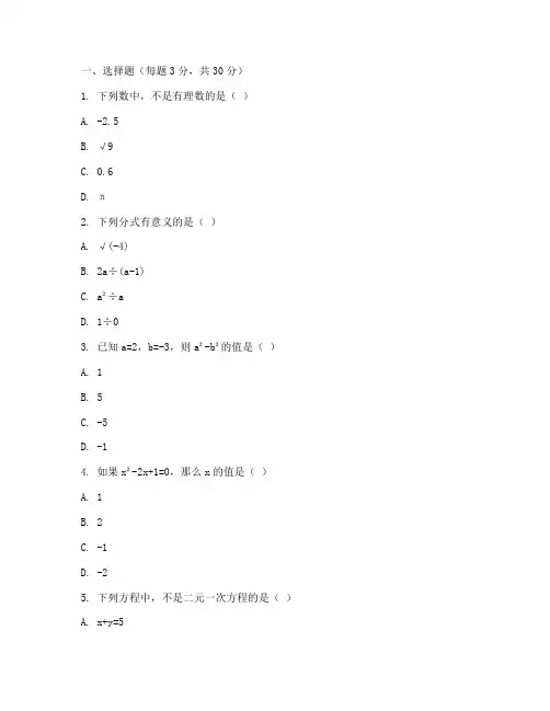 太仓期末数学初二考试试卷