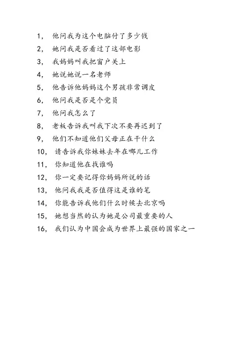 宾语从句翻译