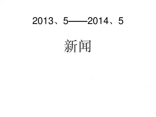 2014、6时事