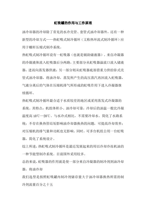 虹吸罐的作用