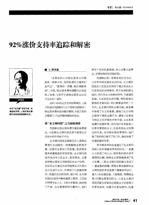 92%涨价支持率追踪和解密