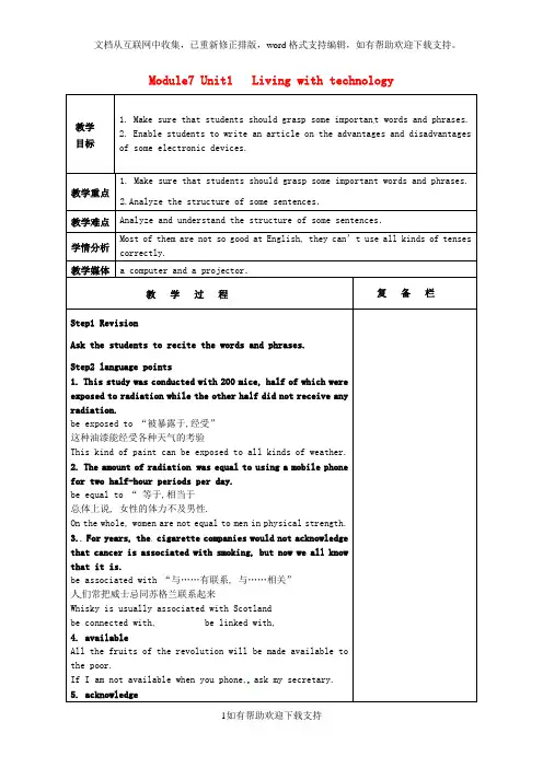 江苏省赣榆县智贤中学高中英语Unit1Livingwithtechnology教案1译林牛津版选修7