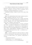 中原工学院学生学习考核工作规范