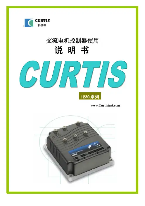 1230 用户手册