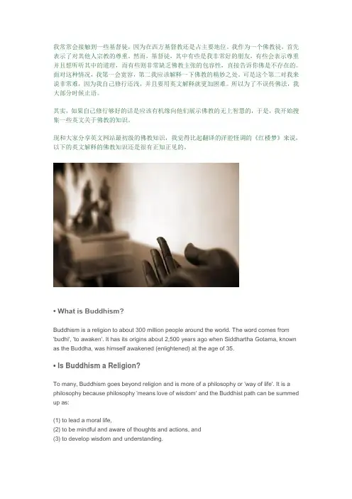 关于 佛教 英文 资料