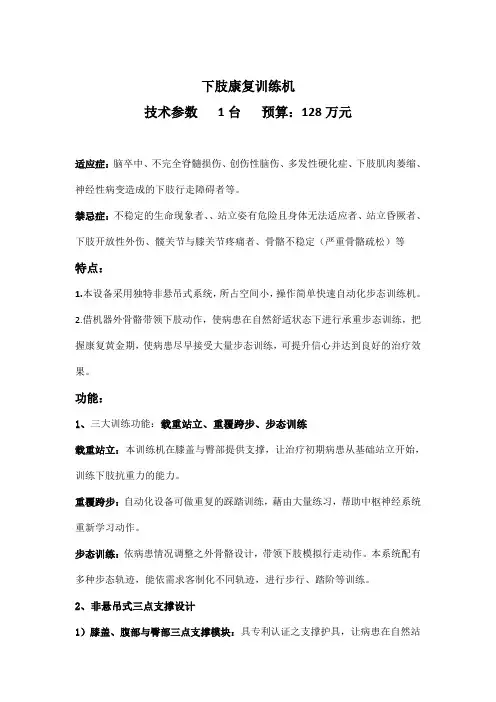 机和腰椎脊柱非手术减压治疗系统