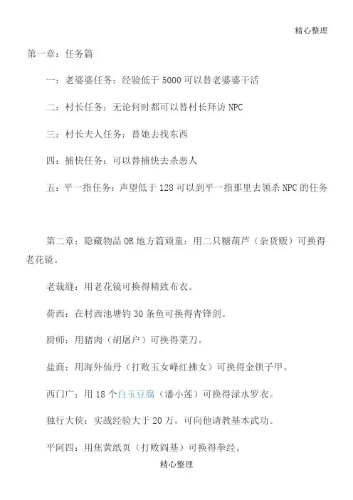 英雄坛说秘籍