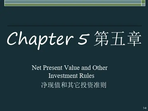 公司金融课件 Chapter05