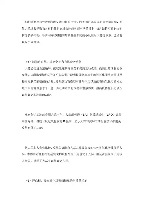 吃大蒜的好处与坏处