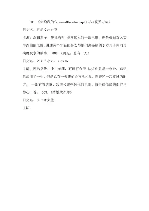 经典日本电影100部