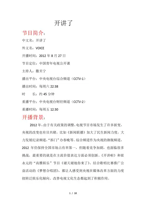 开讲了Word