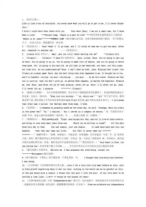 感动你我的经典英文电影对白