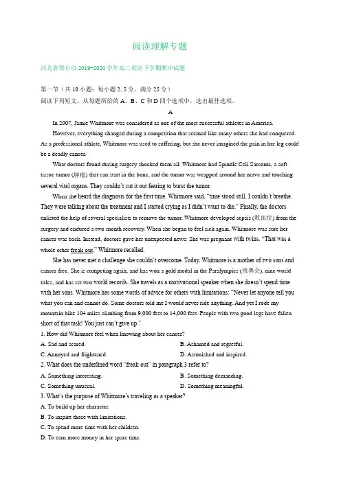 河北省2019-2020学年高二下学期期中英语试卷精选汇编：阅读理解专题