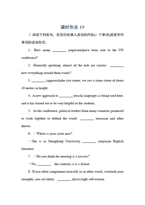 2021新课标版高考英语(人教版)一轮总复习作业：必修四 课时作业19