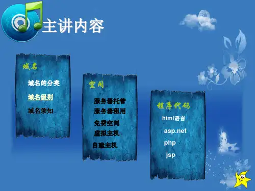 什么是网站的三要素(2)