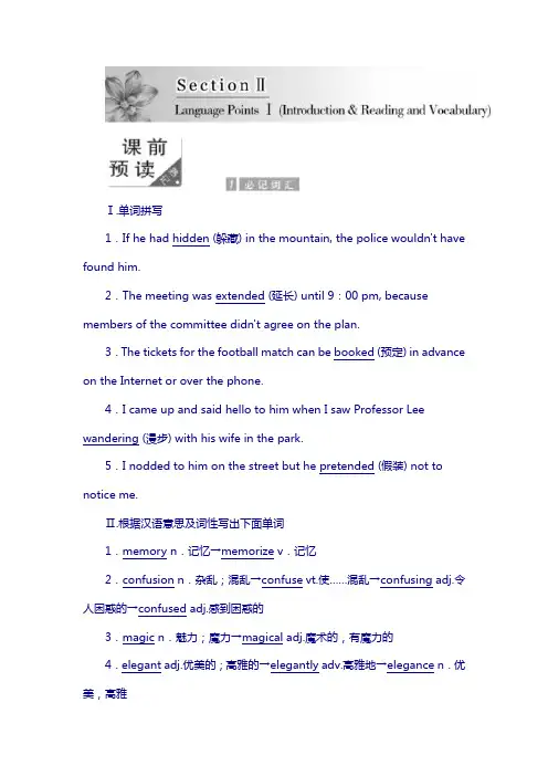 2019高中英语创新方案外研版必修5讲义：module 42含答案
