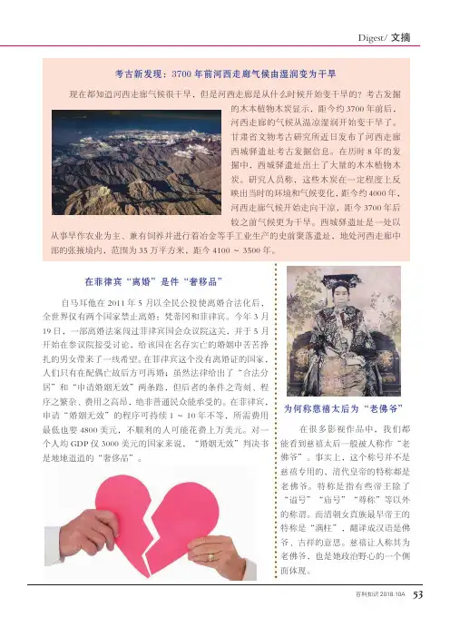 考古新发现：3700年前河西走廊气候由湿润变为干旱