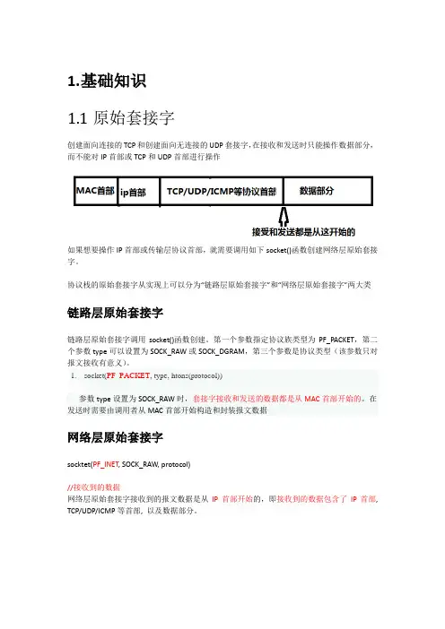 燕山大学计算机网络程序设计报告
