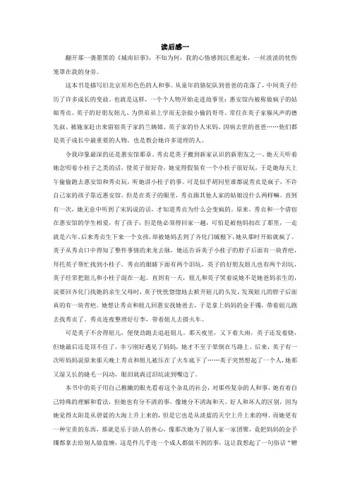 读后感10篇